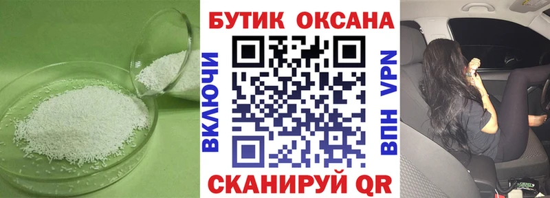 как найти закладки  Новодвинск  БУТИРАТ Butirat 