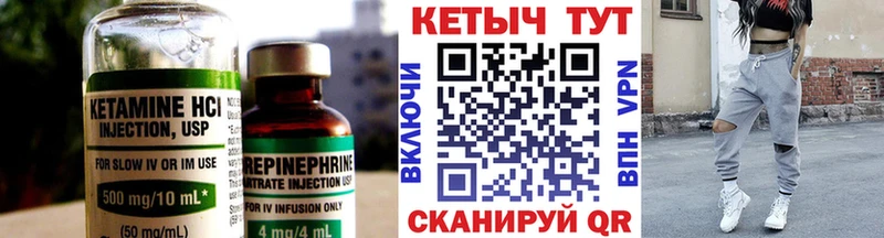 Кетамин ketamine  Новодвинск 