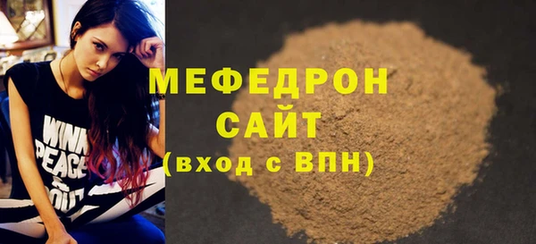 мяу мяу кристалл Армянск