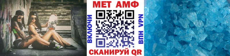 МЕТАМФЕТАМИН кристалл  Новодвинск 